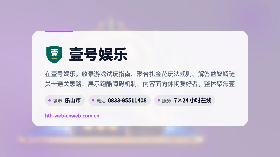 初识壹号娱乐