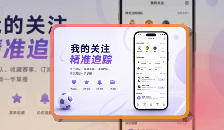 华体会客户端界面